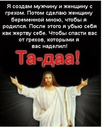 ...РОДную веру забыли "правоверные". Христианство никакого отношения к ПравоСлавию не имеет. Да и "православными" христиане стали лишь после Никоновской реформы.
- вопрос к "написателю" о "выдуманных" Славянских Богов. 
- ...а, кто выдумал еврейских богов о всем их окружением, причём исключительно еврейскими именами.