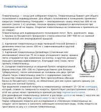 Специально для любителей поплевать давно изобретена --