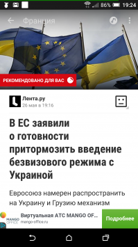 Гребаная зрада опять подтягивается из Европы.