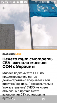 Нечего тут смотреть. СБУ выгнала миссию ООН с Украины