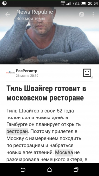 Ну и вкусненького. Не только французские актеры- алкаши едут в Россию.