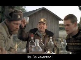 За хамство