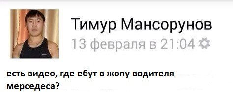 Знатно затроллил водителя Мерседеса