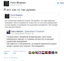 Солянка для Майдана. Часть 153