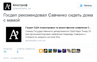 "Что касается будущих планов Савченко, надеюсь, она будет тратить время на общение со своей семьей и заслуженный отдых", - отметил представитель Госдепа.