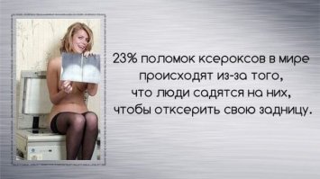 Ксерокс? Какой нафик ксерокс? Может таки копировальный аппарат?