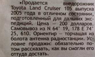 Да не оскудеет рука дающего: чего только не отдают даром люди!