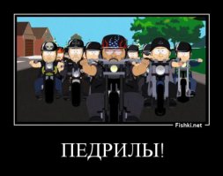 Все считают нас крутыми