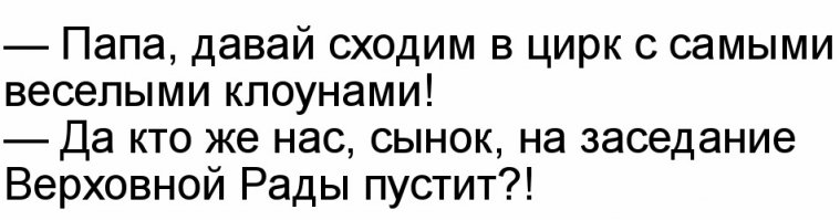 Солянка для Майдана. Часть 153