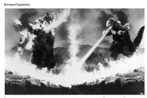 И кто же их них БЭТМЕН?