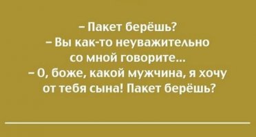 За хамство
