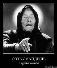 Леди Гага и СиСиКэч - голливудские знаменитости? Ну тогда бабу Вангу забыли