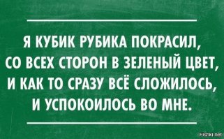 Кубик Рубика