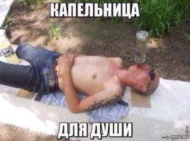 Успокойтесь! Капельницы не так страшны, как вы думаете