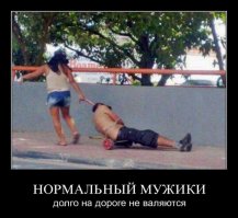 12 человек, которым удалось уйти в пьяную отключку наилучшим возможным образом