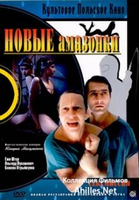 А где же