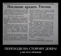 ...а, собственно, что Вам так "родноверие-то" далось? Что нового в Ведизме? Ведизм существовал задолго до иудейской идеологической интевенции.
- Вы с первого раза не поняли? "Родноверие" такой же бизнес-проект, как и еврейское христиансво. 
- на места старых Капищ осели, как раз бизнес-центры христиан.
- за Свастику "шикльгрубер расплатился в 45 г. Сполна. Свастика не может быть замарана, как нельзя замарать Солнце.
- какой это "основатель" секты, Имя, где доказательство того, что означенное Вами лицо, полюбили "ССэсовцев?
- приведите дословно с указанием источника. что любители попрыгать на лугах, понраву гитлер и они его не осуждают?

- без доказательной базы ваши утверждения - трёп. Пустой, никчёмный трёп, тянущий на ст. 128 УК РФ

- ваши церковники, к Гитлеру, относились не то, что лояльно, они его прославляли