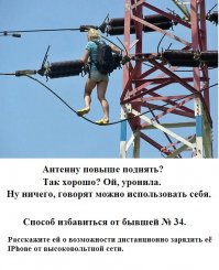 Интересно, сколько идиотов выпилится по причине неумения работать с электричеством?