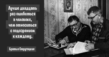 Оболденно сказано, особенно о людях. Вот моё жизненное кредо, но как бывает сложно ему следовать...