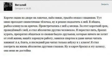 Смешные комменты из соцсетей #34