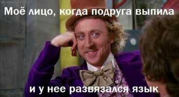 Пятничный алкотреш