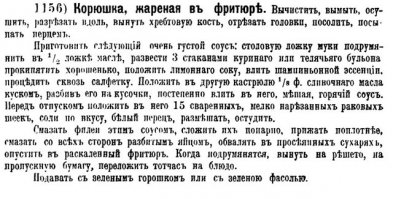 Корюшка жареная. Санкт-Петербург.