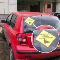 Стиль езды "Донор"