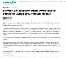 "Гремящий" поплывет на российских двигателях 