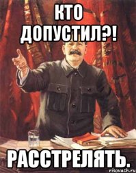 Бородатые люди снова разбушевались