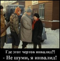 "Инвалид" припарковался