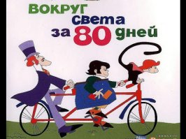 Пятнадцать зарубежных рекордсменов советского проката (16 фото)