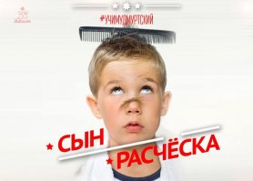 Удму́ртский язы́к