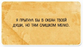 Зато как глубоко сказано.