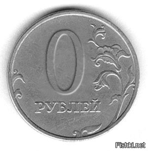700 лет рублю