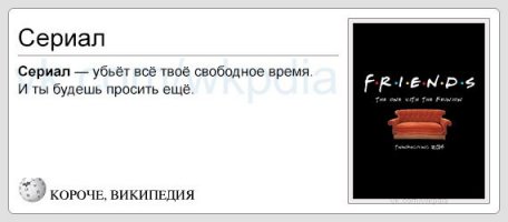 Нестандартная такая энциклопедия 