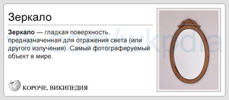 Нестандартная такая энциклопедия 