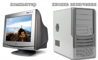 Комплектующие в понимании старшего поколения: