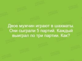 3. Они играли с разными соперниками. Для них ничья - уже победа.