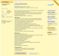 Чтоб не быть голословным: открыл известный в моем регионе банк вакансий, вкладка IT, самое ПЕРВОЕ объявление от соискателя: