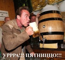 Пятничный алкотреш