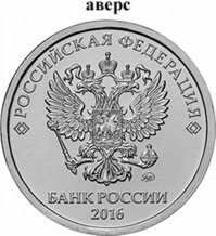 В этом году начинают выпускать монеты с новым гербом