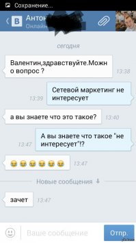 Сетевой маркетинг поглощает адекватных людей