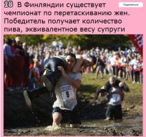 Э-э! Монгол! Куда финку поволок!