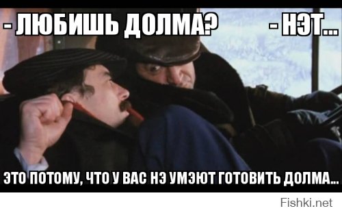 Долма