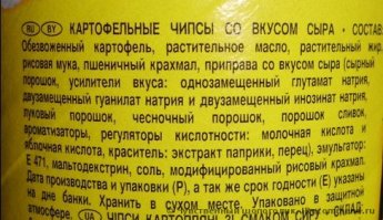 А разве в составе не написано,из чего они сделаны? Это для кого-то секрет? Вообще,люблю эти чипсы,иногда покупаю.По сравнению с ними Лэйс кажутся жирными и ещё горелые попадаются.