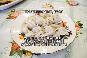 Удму́ртский язы́к