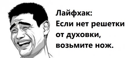 Банан + решетка от духовки = отличная овощерезка 