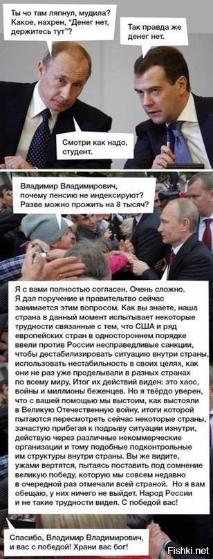 «Денег нет, но вы здесь держитесь» как соцсети отреагировали на слова Медведева