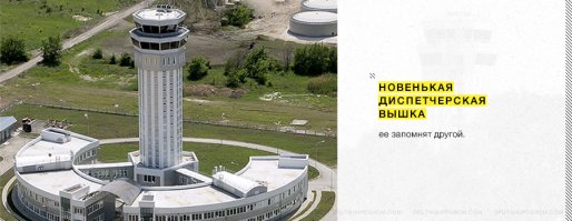 РЛС вышка Донецкого АП простояла более полугода. Все это время по ней лупили из всех видов вооружения. А башни рухнули за 2(?) часа?