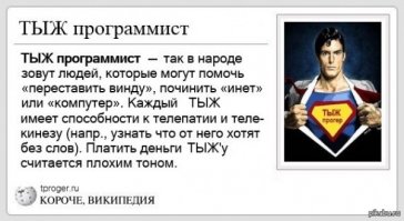 Посылка для компьютерщика